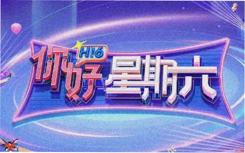 热度榜更新横幅 每周一刷新