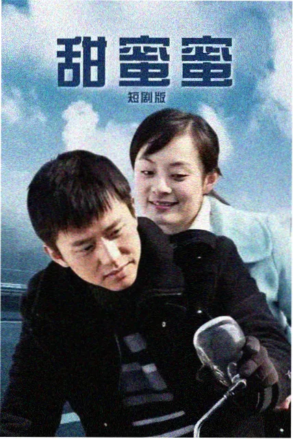 铁轨上的黎明 榜单缩略海报